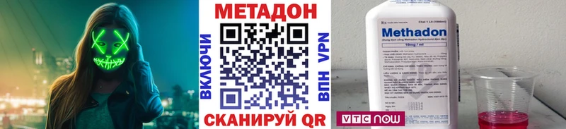 Метадон VHQ Полярные Зори
